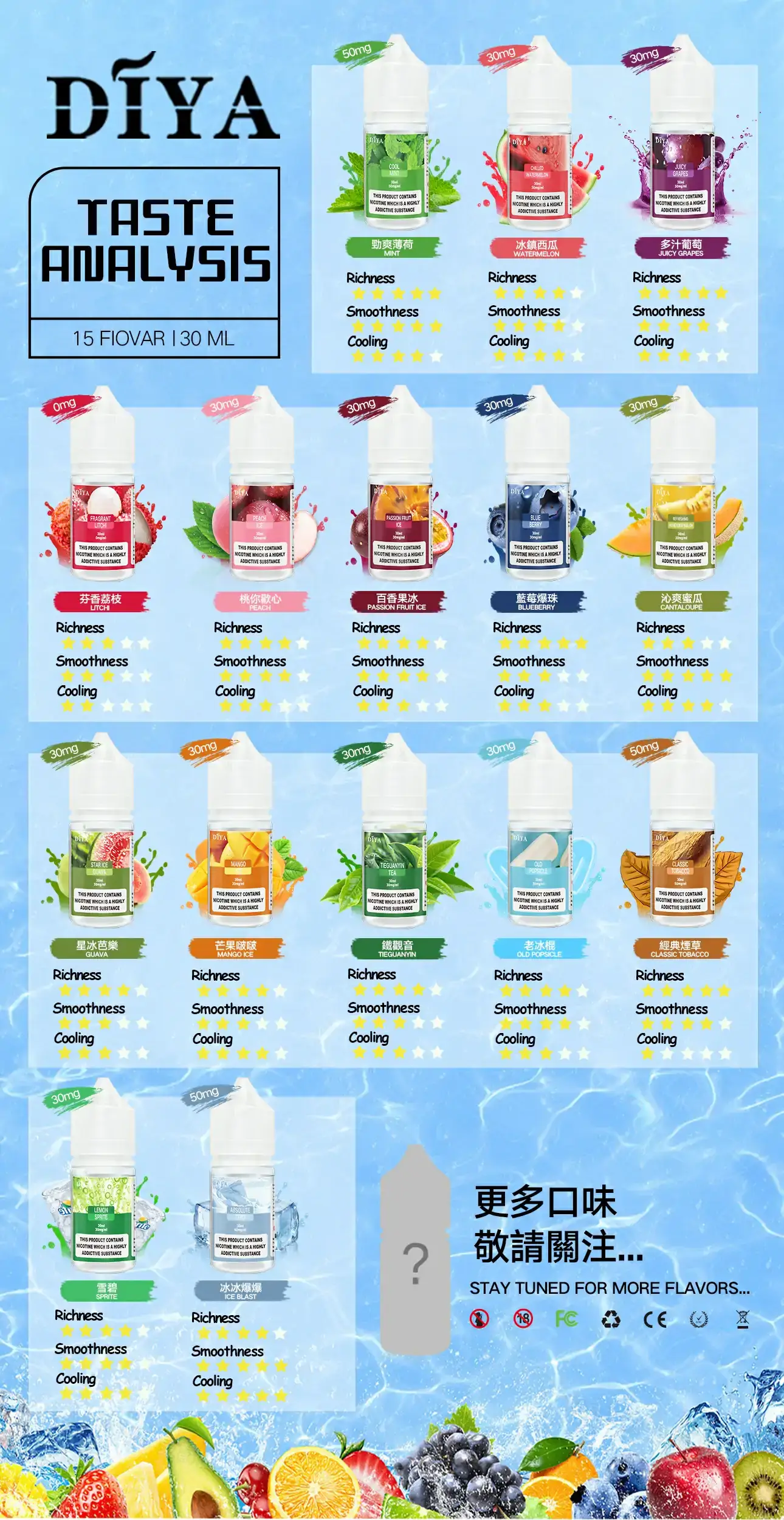 DIYA煙油-30ML DIYA煙油-30ML