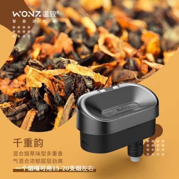 溫致濾嘴千重韵