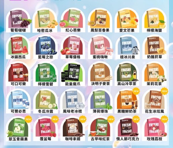 Emani 依馬尼煙彈