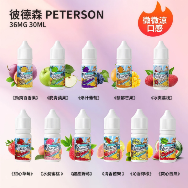 PETERSON 彼德森
